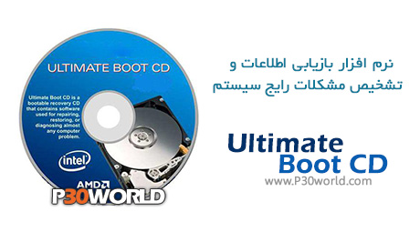 Ultimate-Boot-CD.jpg