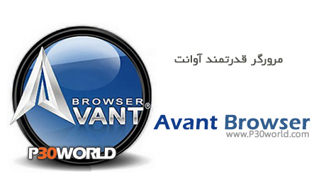 Avant-Browser-2013.jpg
