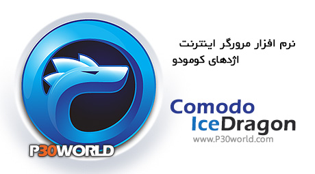 دانلود Comodo IceDragon