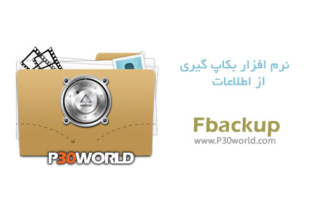 دانلود Fbackup