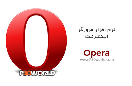 <a title='دانلود' target='_blank' href='/posts/'>دانلود</a> Opera