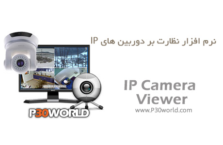 دانلود IP Camera Viewer