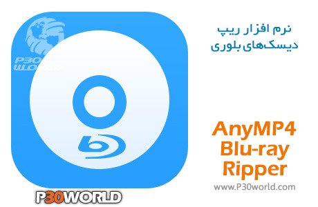 دانلود AnyMP4 Blu-ray Ripper 8.0.87 – نرم افزار ریپ دیسک های بلوری