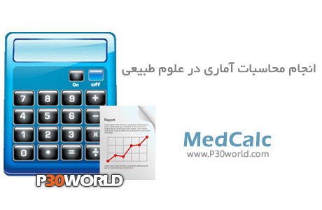 دانلود MedCalc