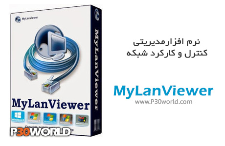 دانلود MyLanViewer