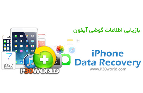 iPhone-Data-Recovery.jpg
