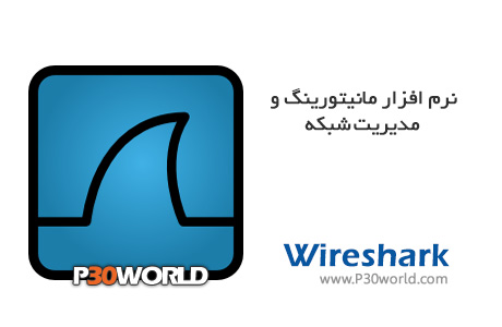 دانلود Wireshark
