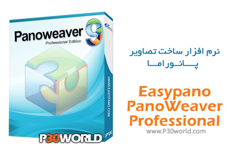 Easypano-PanoWeaver-Professional.jpg