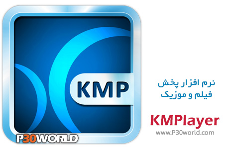 <strong>دانلود</strong> kmplayer