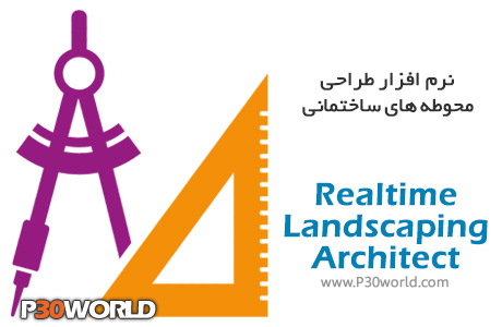 دانلود Realtime Landscaping Architect