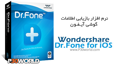Wondershare-Dr.Fone-for-iOS.jpg