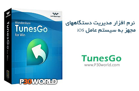 دانلود Wondershare TunesGo