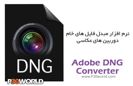 دانلود Adobe DNG Converter