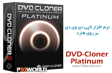 دانلود DVD-Cloner Platinum