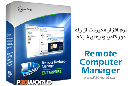 دانلود Remote Computer Manager