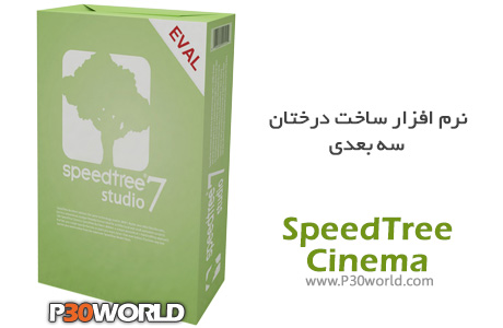SpeedTree-Cinema.jpg