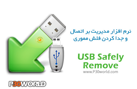 دانلود USB Safely Remove