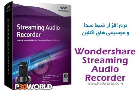 دانلود Wondershare Streaming Audio Recorder