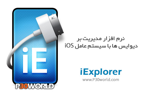 دانلود Macroplant iExplorer