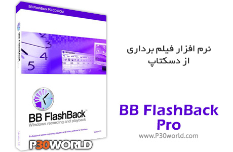 دانلود BB FlashBack Pro