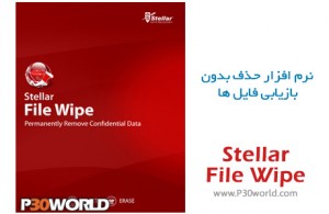 stellar wipe 2.5 keygen