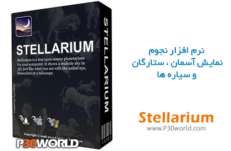 دانلود Stellarium