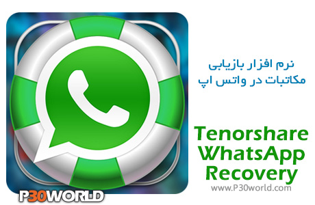 Tenorshare-WhatsApp-Recovery.jpg