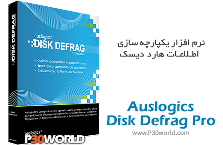 دانلود Auslogics Disk Defrag Professional