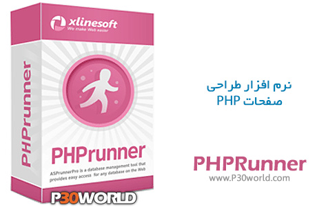 PHPRunner.jpg