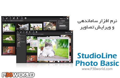 دانلود StudioLine Photo Basic