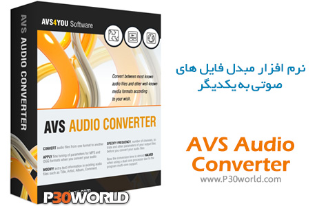 دانلود AVS Audio Converter 9.1.3.601 – نرم افزار مبدل قدرتمند فایل های صوتی به یکدیگر