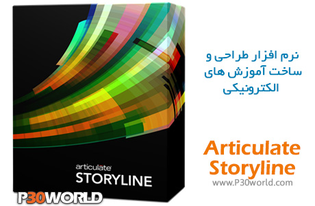 دانلود Articulate Storyline