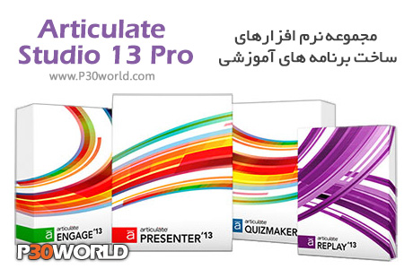 دانلود Articulate Studio