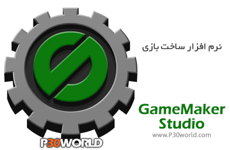  دانلود GameMaker Studio Ultimate 2.2.1.375 – نرم افزار بازی سازی