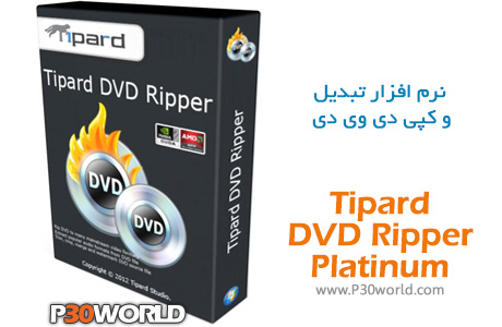 دانلود Tipard DVD Ripper Platinum 9.2.30 – نرم افزار تبدیل دی وی دی به فیلم ویدیویی