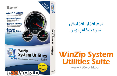 دانلود WinZip System Utilities Suite