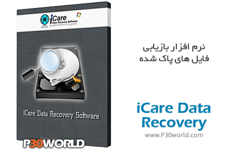 دانلود iCare Data Recovery Professional