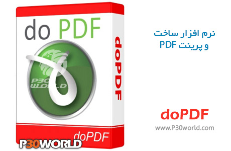 دانلود doPDF