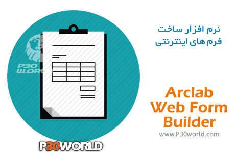دانلود نرم افزار Arclab Web Form Builder