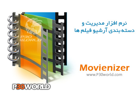 دانلود Movienizer