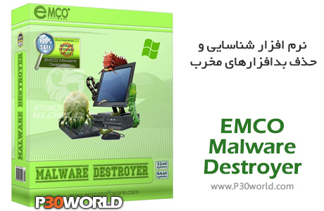 دانلود EMCO Malware Destroyer