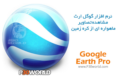 دانلود Google Earth Pro