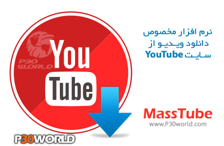 دانلود MassTube Plus