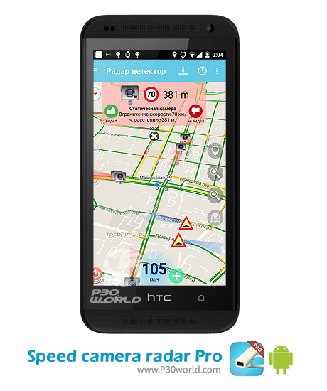 دانلود Speed camera radar (PRO)