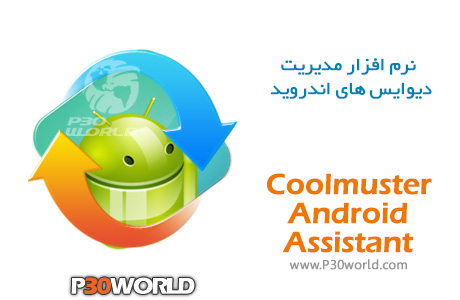 دانلود Coolmuster Android Assistant 4.7.17 نرم افزار مدیریت اندروید