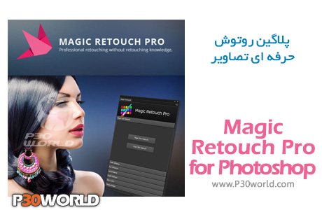 دانلود Magic Retouch Pro