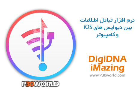 دانلود DigiDNA iMazing