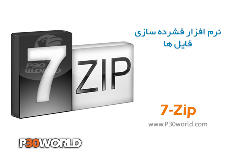 دانلود 7-Zip