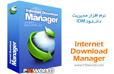 دانلود Internet Download Manager