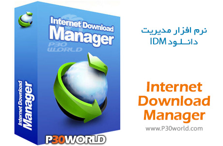 Internet-Download-Manager.jpg